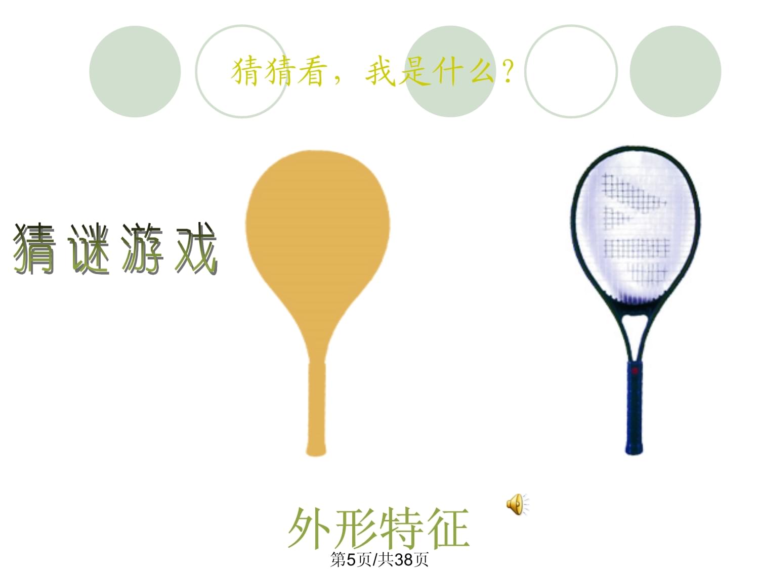 生活日用品的奇思妙想——開(kāi)啟四年級(jí)美術(shù)的聯(lián)想之旅